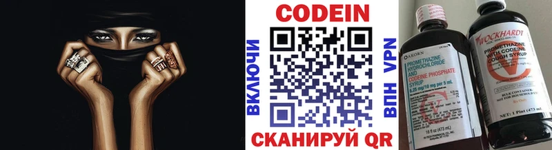 Кодеин Purple Drank Муром