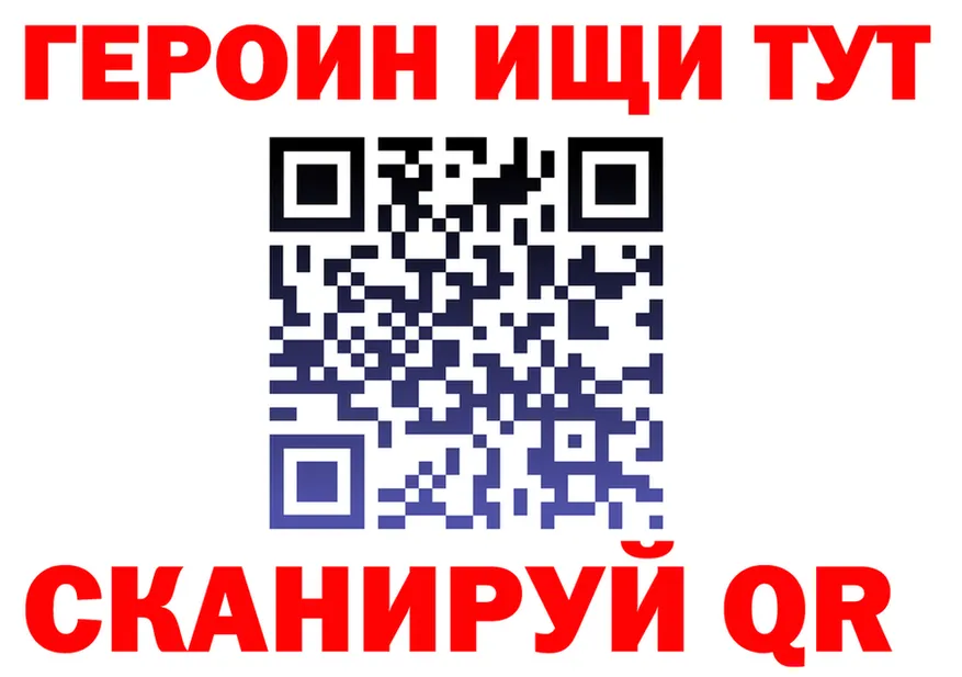 ГЕРОИН Heroin как войти маркетплейс KRAKEN Муром